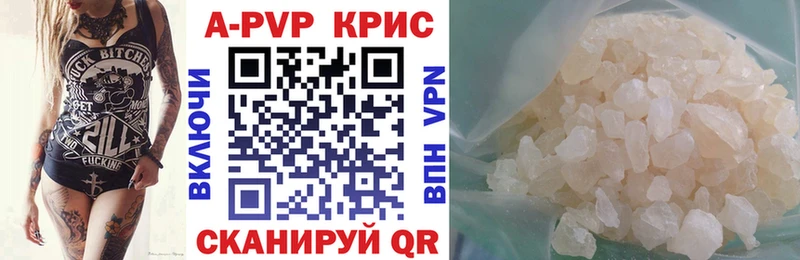 A PVP кристаллы Купить Алупка