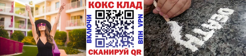 Cocaine FishScale  Купить  Алупка 