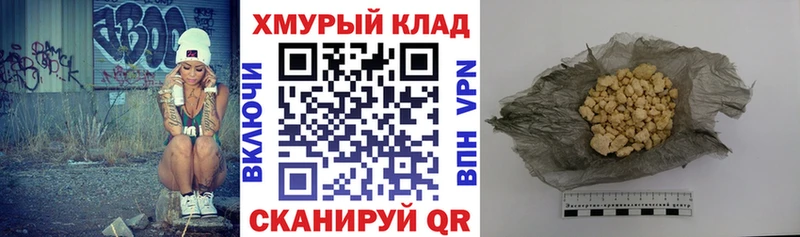 Героин хмурый  Купить  Алупка 