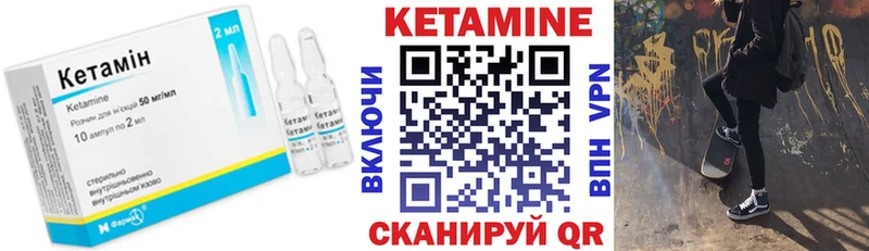 КЕТАМИН VHQ  Купить закладки  Алупка 