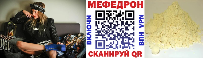 Купить где  Алупка  МЕФ мяу мяу 