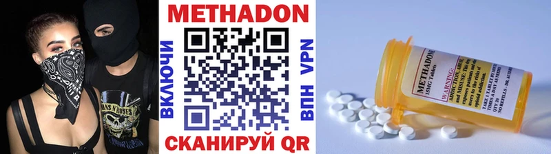 Метадон VHQ  Купить закладки  Алупка 