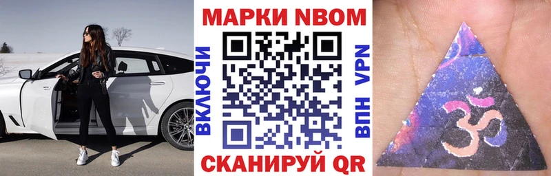 Марки 25I-NBOMe 1,5мг  Купить где  Алупка 