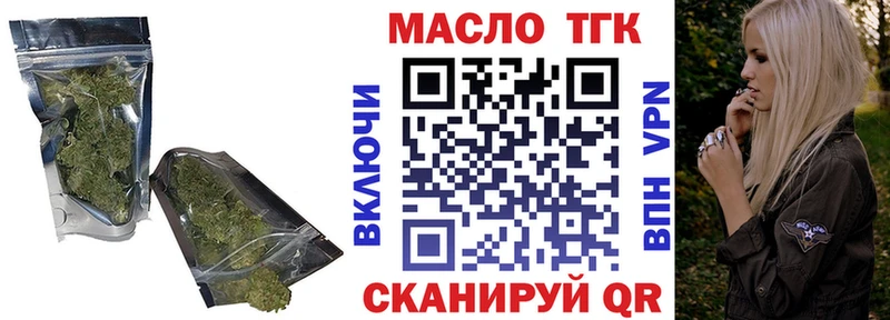 ТГК THC oil  Купить закладки  Алупка 